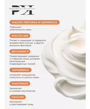 The Right Cosmetics Hand cream moisturizing from dryness and cracks with urea - Buy Online on GoSupps.com