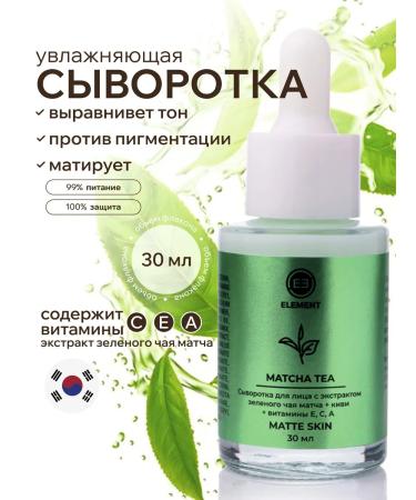 ELEMENT-beauty Face with vitamins C E a moisturizing