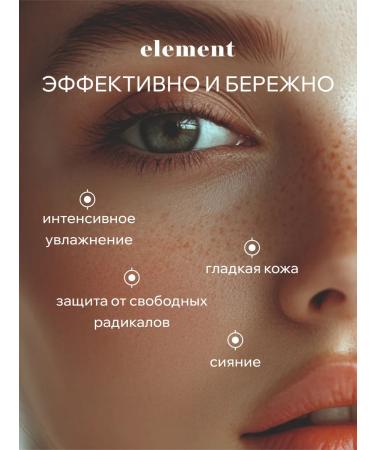 ELEMENT-beauty Face with vitamins C E a moisturizing - Buy Online on GoSupps.com