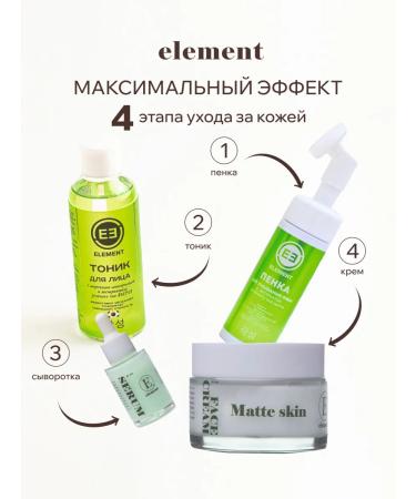 ELEMENT-beauty Face with vitamins C E a moisturizing - Buy Online on GoSupps.com