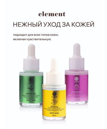 ELEMENT-beauty Face with vitamins C E a moisturizing - Buy Online on GoSupps.com