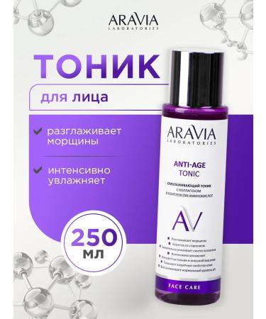 ARAVIA Face tonic anti -aging with a collagen 250ml