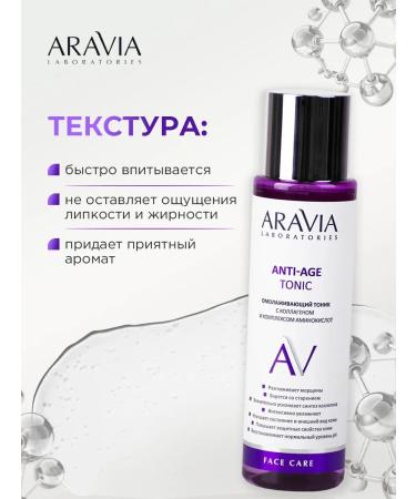 ARAVIA Face tonic anti -aging with a collagen 250ml - Buy Online on GoSupps.com
