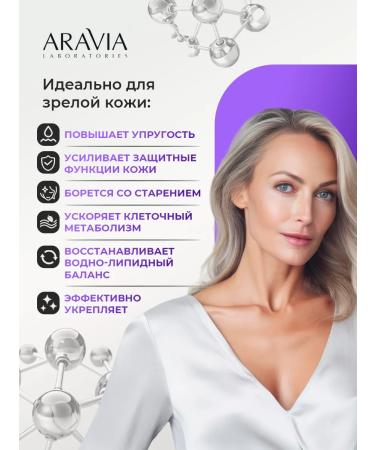 ARAVIA Face tonic anti -aging with a collagen 250ml - Buy Online on GoSupps.com
