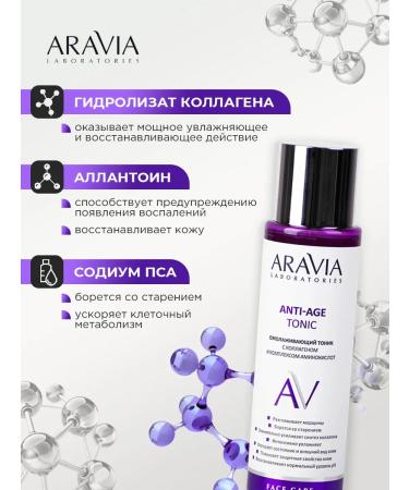 ARAVIA Face tonic anti -aging with a collagen 250ml - Buy Online on GoSupps.com