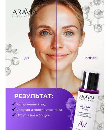 ARAVIA Face tonic anti -aging with a collagen 250ml - Buy Online on GoSupps.com