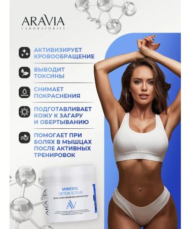 ARAVIA Body scrub with black Himalayan salt 300ml - Buy Online on GoSupps.com