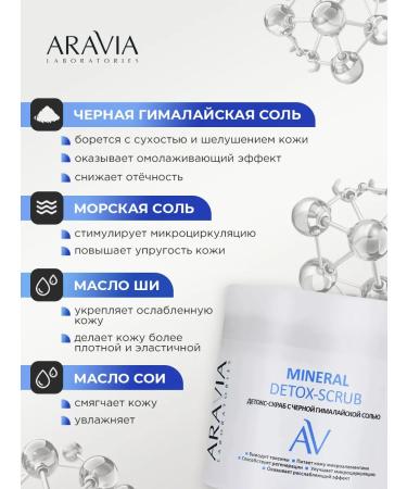 ARAVIA Body scrub with black Himalayan salt 300ml - Buy Online on GoSupps.com