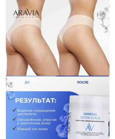 ARAVIA Body scrub with black Himalayan salt 300ml - Buy Online on GoSupps.com