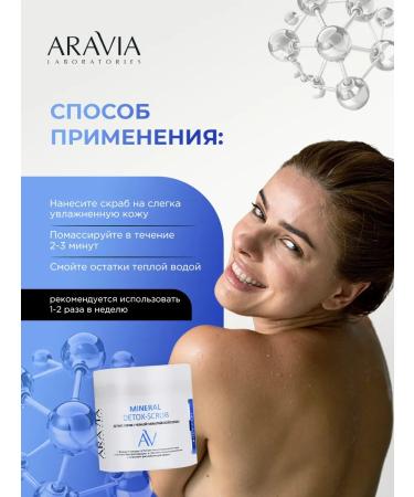 ARAVIA Body scrub with black Himalayan salt 300ml - Buy Online on GoSupps.com