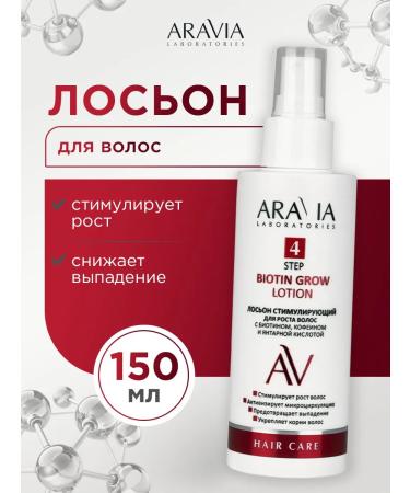 ARAVIA Lotion for hair growth from falling a strengthening 150ml