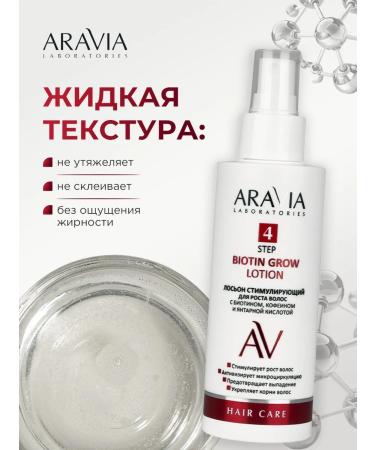 ARAVIA Lotion for hair growth from falling a strengthening 150ml - Buy Online on GoSupps.com