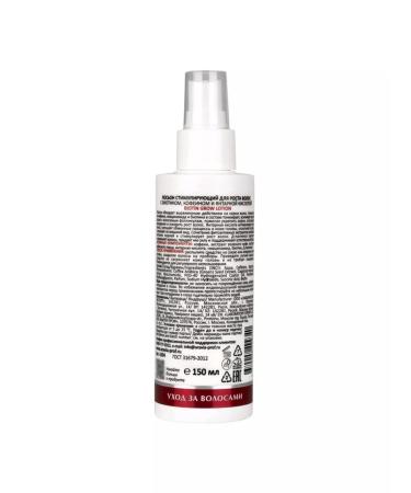 ARAVIA Lotion for hair growth from falling a strengthening 150ml - Buy Online on GoSupps.com