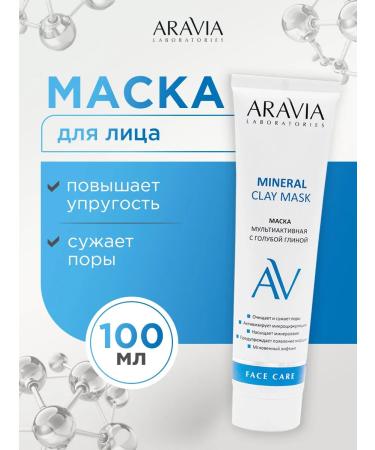 ARAVIA Muscular Mask multactive with blue clay 100ml