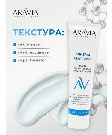 ARAVIA Muscular Mask multactive with blue clay 100ml - Buy Online on GoSupps.com