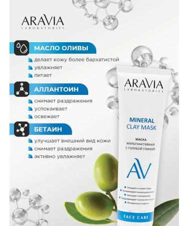 ARAVIA Muscular Mask multactive with blue clay 100ml - Buy Online on GoSupps.com