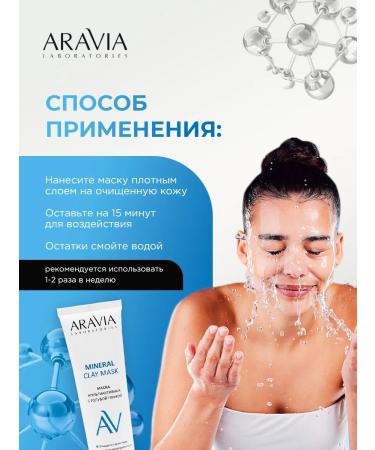 ARAVIA Muscular Mask multactive with blue clay 100ml - Buy Online on GoSupps.com