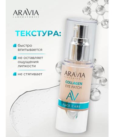 ARAVIA Eye patches collagen elasticity and tonic 30ml - Buy Online on GoSupps.com