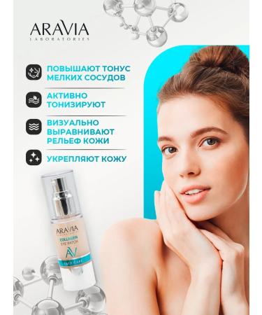ARAVIA Eye patches collagen elasticity and tonic 30ml - Buy Online on GoSupps.com
