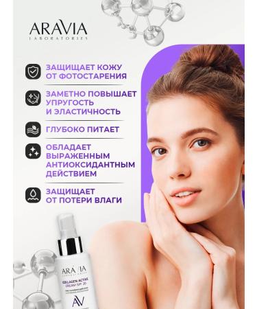 ARAVIA Face cream anti -aging with collagen SPF20 100ml - Buy Online on GoSupps.com