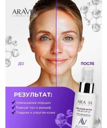 ARAVIA Face cream anti -aging with collagen SPF20 100ml - Buy Online on GoSupps.com