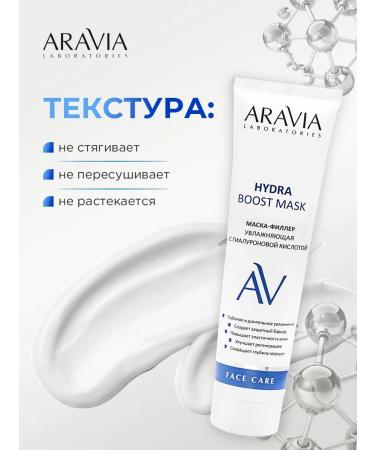 ARAVIA Mask for the face moisturizing with hyaluronic acid 100ml - Buy Online on GoSupps.com