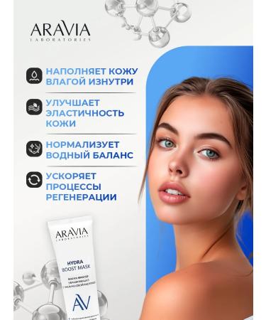 ARAVIA Mask for the face moisturizing with hyaluronic acid 100ml - Buy Online on GoSupps.com