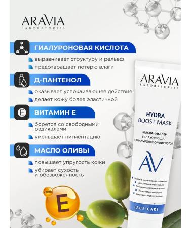 ARAVIA Mask for the face moisturizing with hyaluronic acid 100ml - Buy Online on GoSupps.com