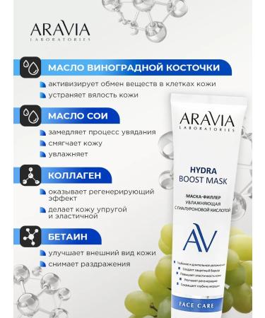 ARAVIA Mask for the face moisturizing with hyaluronic acid 100ml - Buy Online on GoSupps.com