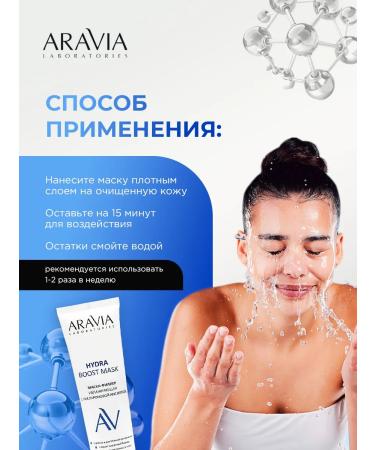 ARAVIA Mask for the face moisturizing with hyaluronic acid 100ml - Buy Online on GoSupps.com