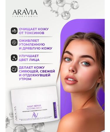 ARAVIA Face mask Night restoring anti -aging 150ml - Buy Online on GoSupps.com
