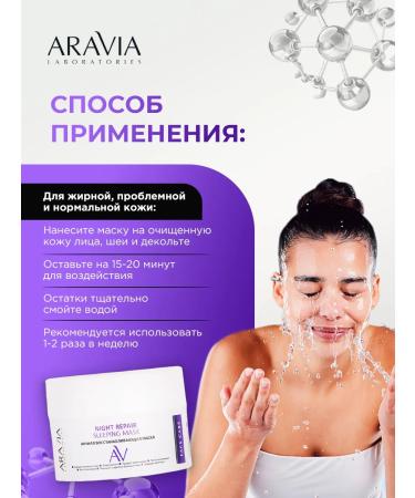 ARAVIA Face mask Night restoring anti -aging 150ml - Buy Online on GoSupps.com