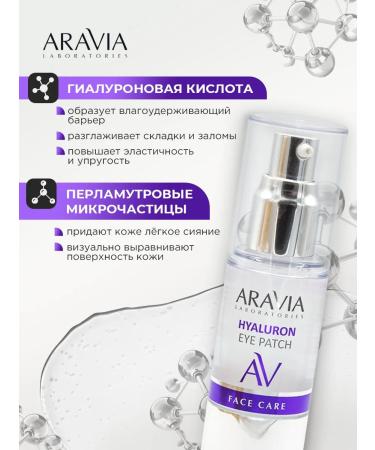 ARAVIA Patches for the eyes from edema and bags of hyaluronic liquid 30ml - Buy Online on GoSupps.com