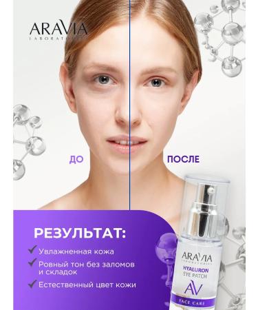ARAVIA Patches for the eyes from edema and bags of hyaluronic liquid 30ml - Buy Online on GoSupps.com