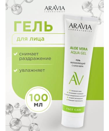 ARAVIA Facial gel with Aloe-VERA moisturizer 100ml