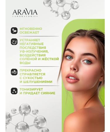 ARAVIA Facial gel with Aloe-VERA moisturizer 100ml - Buy Online on GoSupps.com