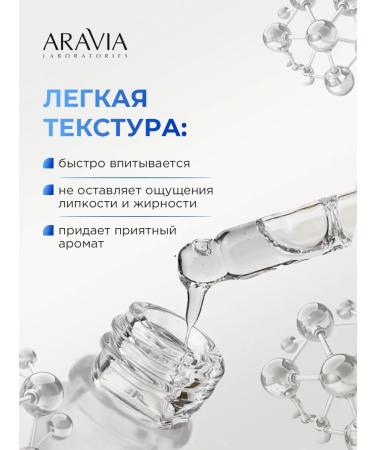 ARAVIA The face is moisturized with hyaluronic acid 30ml - Buy Online on GoSupps.com