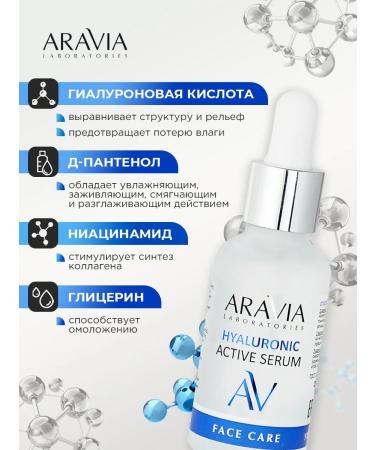 ARAVIA The face is moisturized with hyaluronic acid 30ml - Buy Online on GoSupps.com