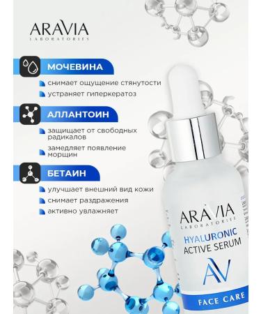ARAVIA The face is moisturized with hyaluronic acid 30ml - Buy Online on GoSupps.com