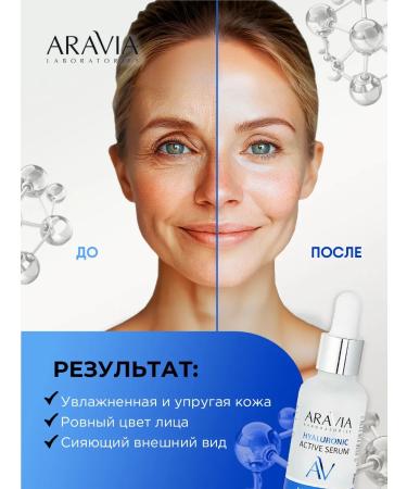ARAVIA The face is moisturized with hyaluronic acid 30ml - Buy Online on GoSupps.com