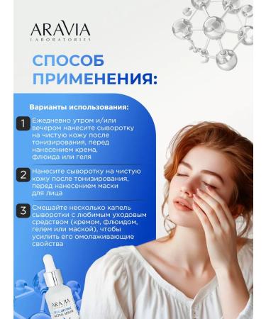 ARAVIA The face is moisturized with hyaluronic acid 30ml - Buy Online on GoSupps.com