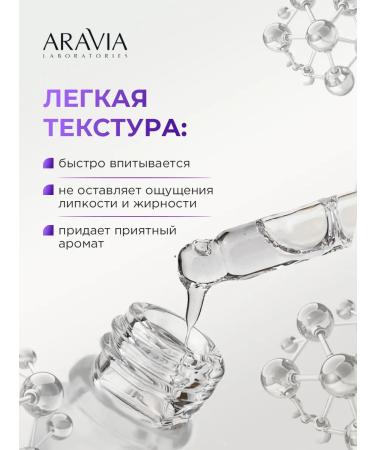 ARAVIA Facial serum from wrinkles anti -aging with peptides 30ml - Buy Online on GoSupps.com