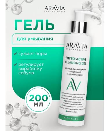 ARAVIA Washing gel cleansing with niacinamide 200ml