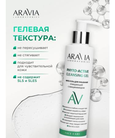 ARAVIA Washing gel cleansing with niacinamide 200ml - Buy Online on GoSupps.com