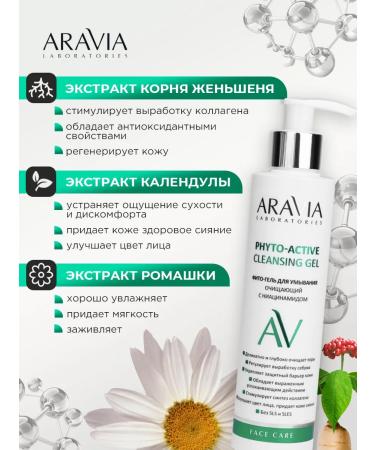 ARAVIA Washing gel cleansing with niacinamide 200ml - Buy Online on GoSupps.com