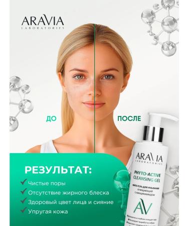 ARAVIA Washing gel cleansing with niacinamide 200ml - Buy Online on GoSupps.com