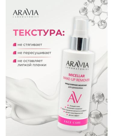 ARAVIA Milk Molly Micellar Micellar 150ml - Buy Online on GoSupps.com