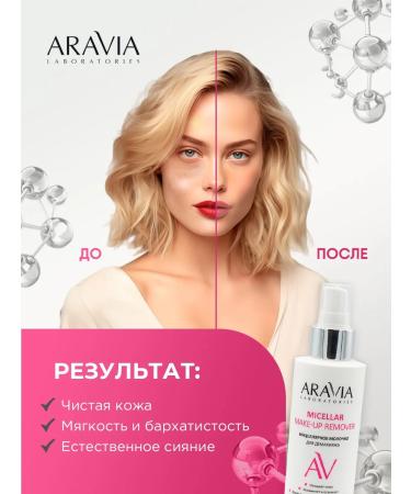 ARAVIA Milk Molly Micellar Micellar 150ml - Buy Online on GoSupps.com