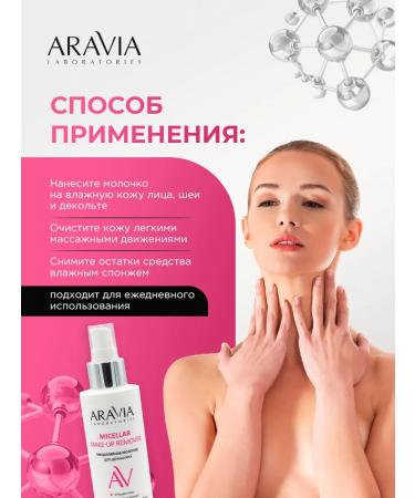 ARAVIA Milk Molly Micellar Micellar 150ml - Buy Online on GoSupps.com