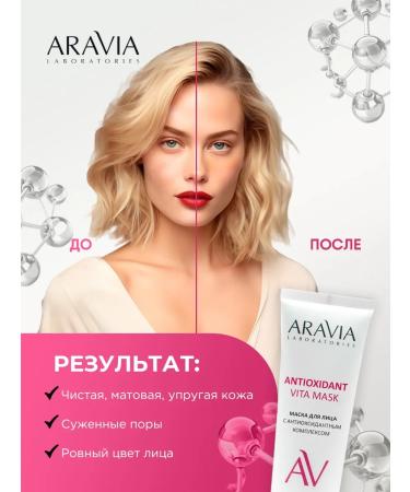 ARAVIA Face mask with antioxidant complex 100ml - Buy Online on GoSupps.com